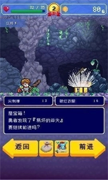 勇者的旅馆免费原版图3