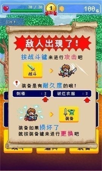 勇者的旅馆免费原版图1