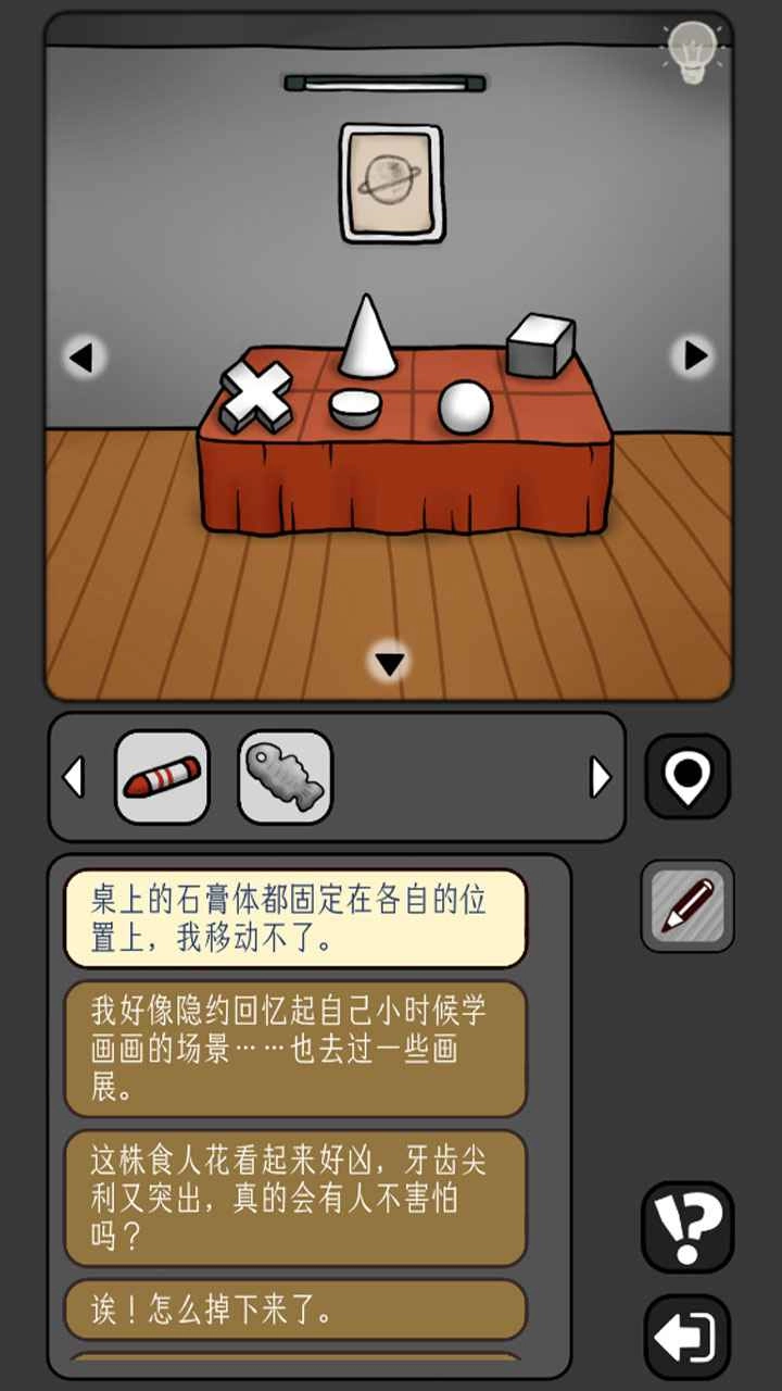宇宙怪谈游戏纯净最新版图3