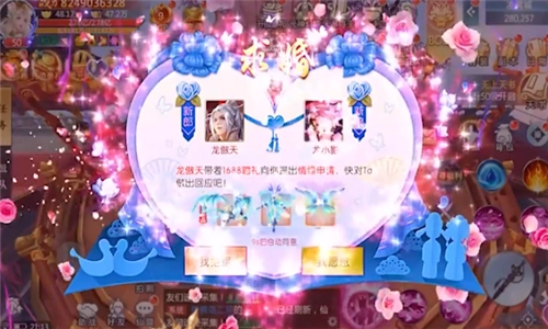 双修仙途游戏官方版图3