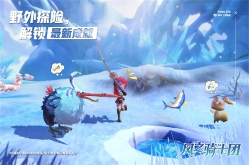 风之骑士团原版图2