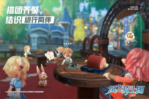 风之骑士团原版图5