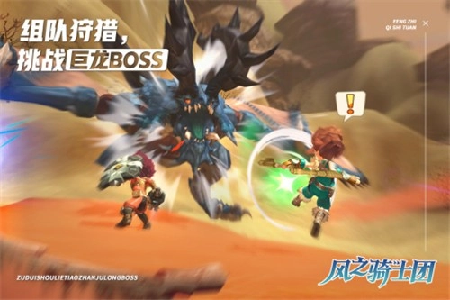风之骑士团原版图3