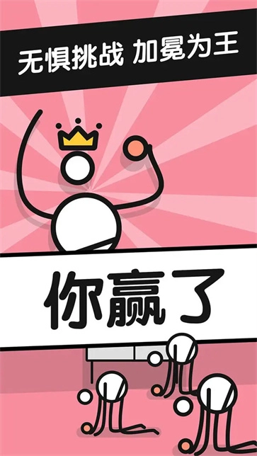 乒乓之王通用版图5
