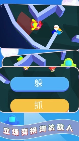 就爱躲猫猫手游无广告版图2