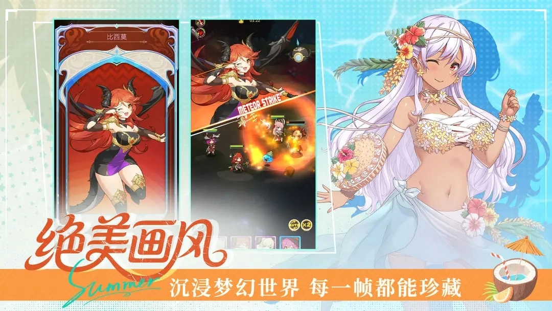 精灵连萌最新版图1