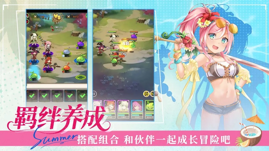 精灵连萌最新版图2