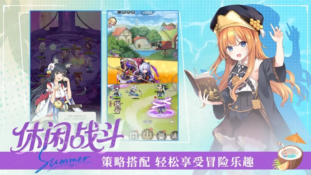 精灵连萌最新版图4