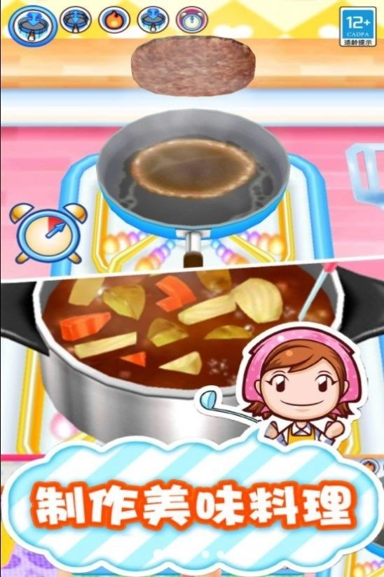 梦幻料理屋最新免费版图2