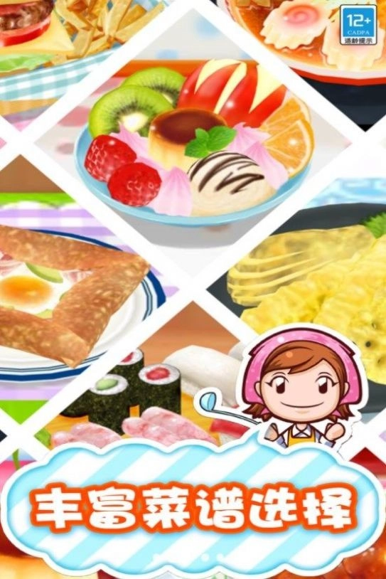 梦幻料理屋最新免费版图3