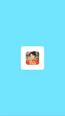 暖心大食堂最新版图1