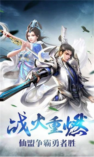 庆余记3D安卓版图1