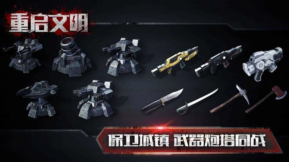 重启文明国际服通用版图2