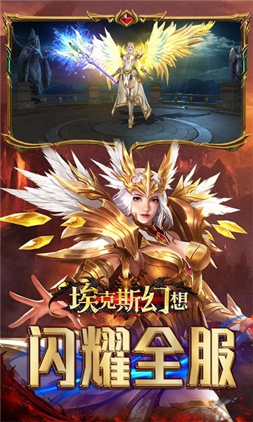 埃克斯幻想手游免费版图1