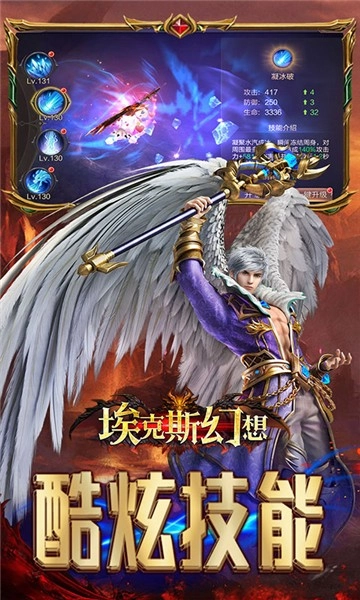 埃克斯幻想手游免费版图4