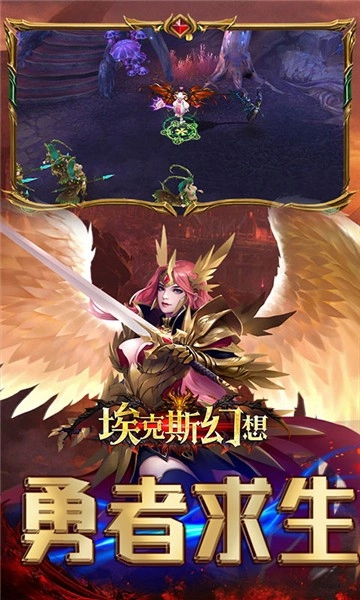 埃克斯幻想手游免费版图2