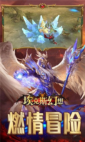 埃克斯幻想手游免费版图3