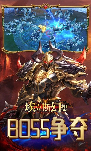 埃克斯幻想手游免费版图5