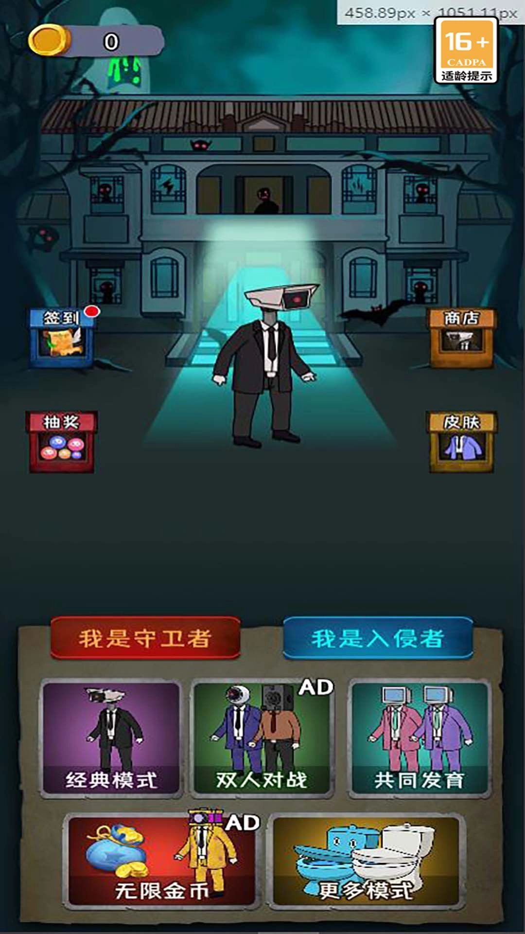 猛鬼停不住手机最新版图1