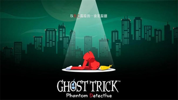 幽灵诡计汉化版图2