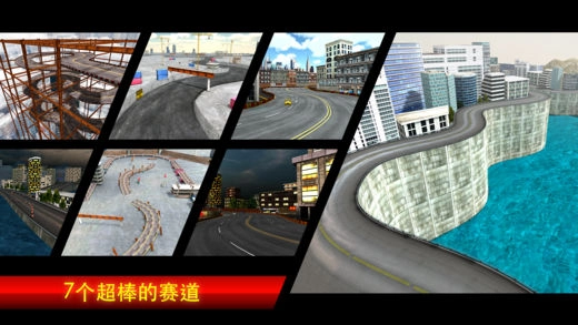 城市漂移游戏绿色版图1