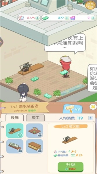 从岛主开始游戏纯净最新版图1