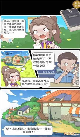 从岛主开始游戏纯净最新版图4