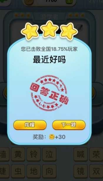 欢乐猜歌红包版图2