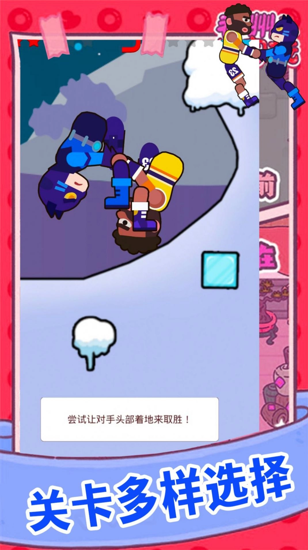 欢乐派对大乱斗原版图3