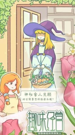 香水小店手游直装版图2