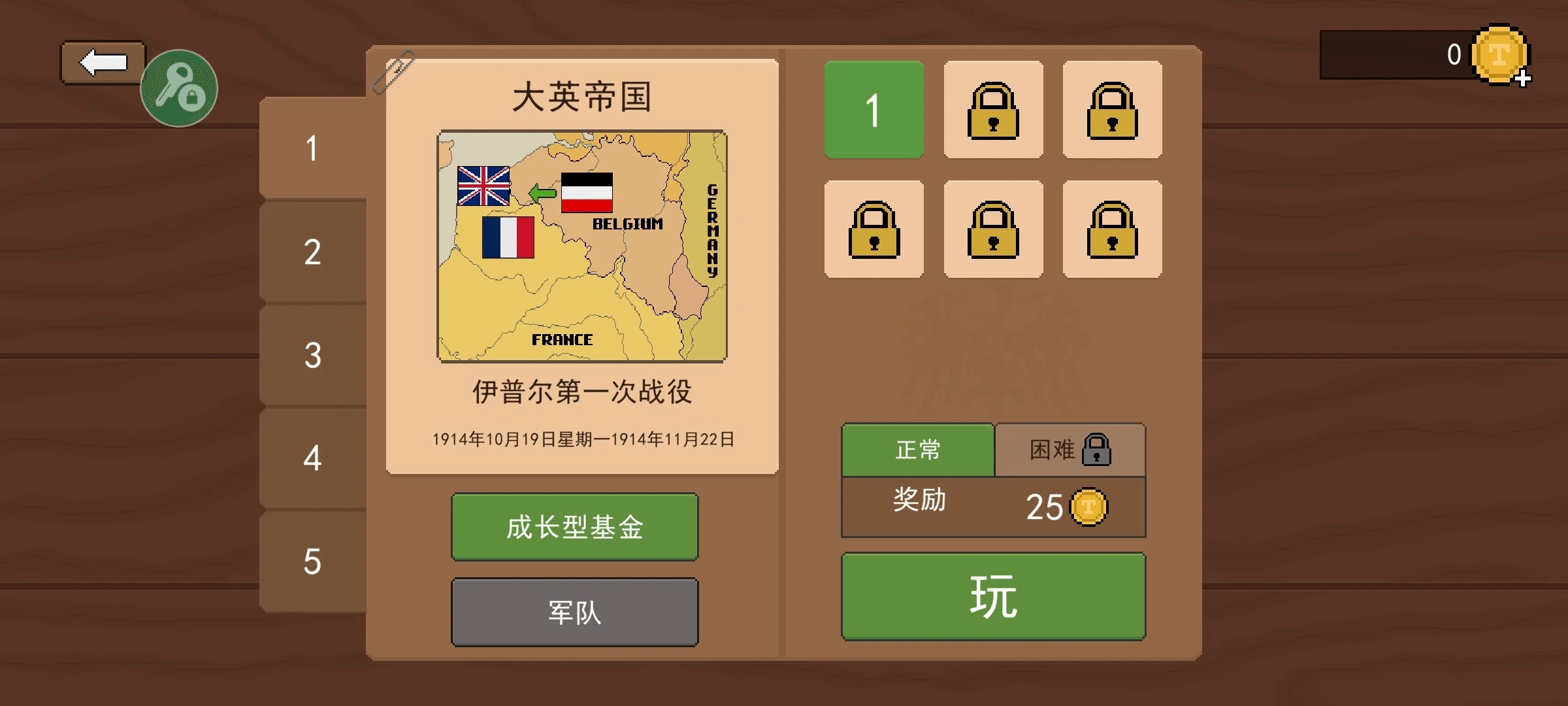 1917战壕战争安卓官方版图3
