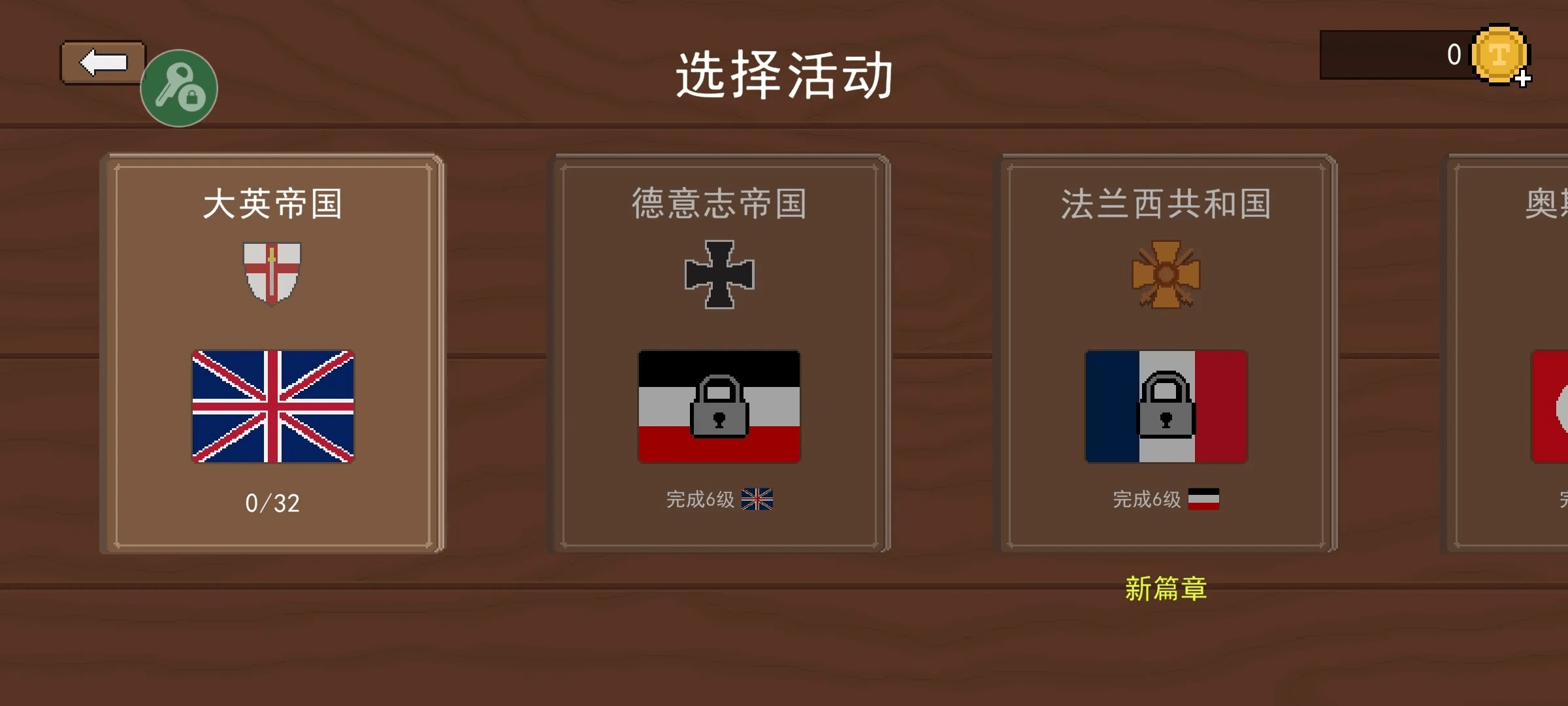 1917战壕战争安卓官方版图1