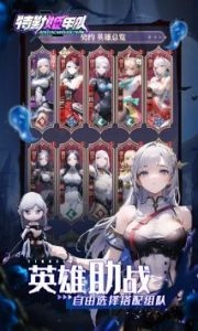 特勤姬甲队官方版图2