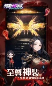 特勤姬甲队官方版图4