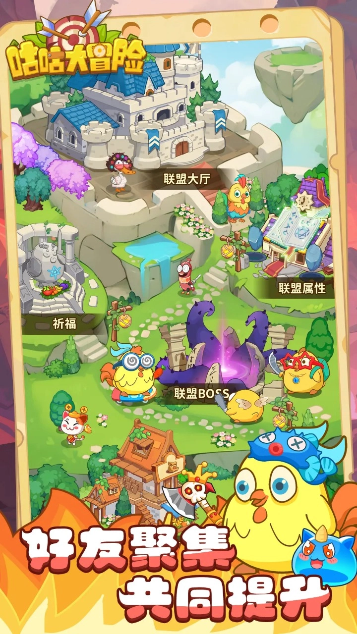 咕咕大冒险游戏纯净版图2