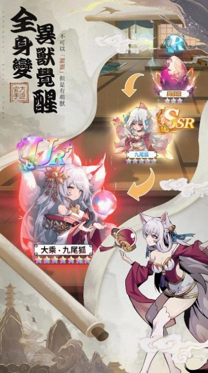 御兽山海安卓版图2
