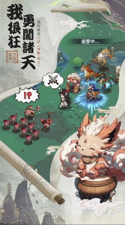 御兽山海安卓版图3