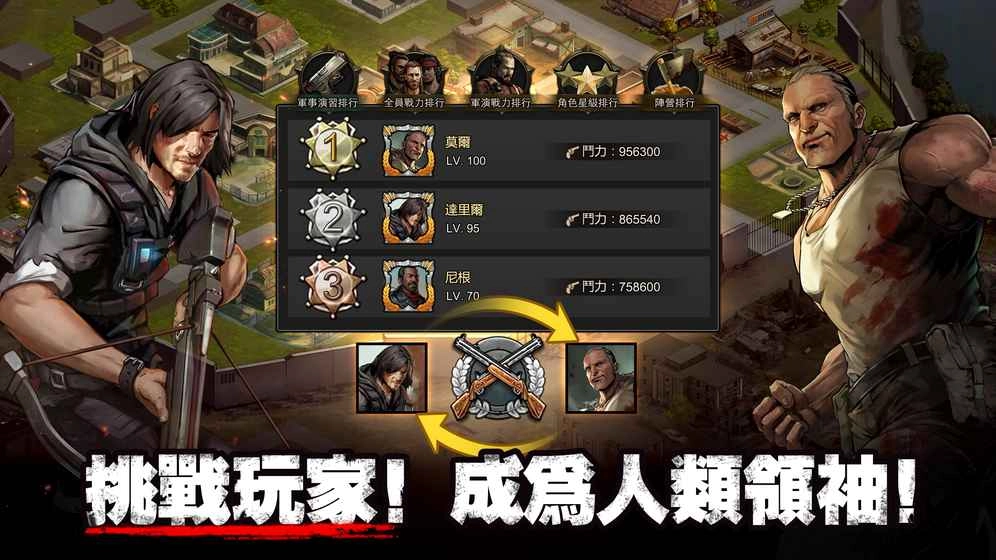 丧尸危机安卓免费版图3
