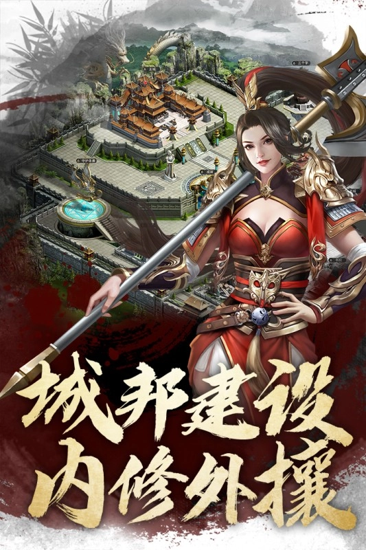 君王3d原版图3
