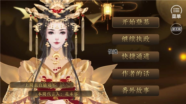 江山无殇手机最新版图2