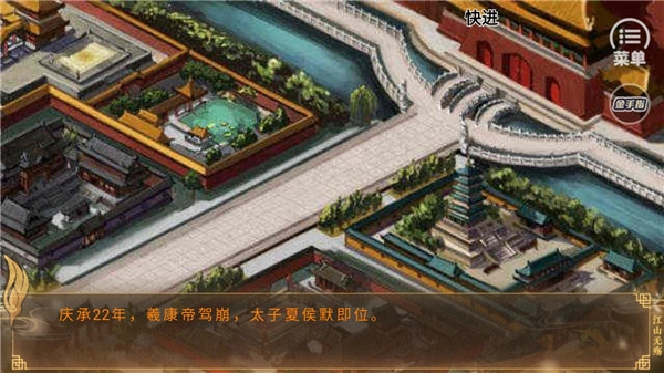 江山无殇手机最新版图3