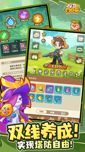 向日葵保卫战手机免费版图1