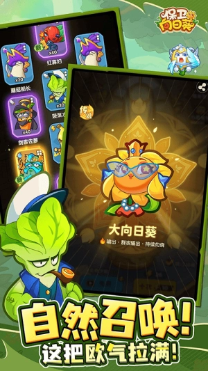 向日葵保卫战手机免费版图5