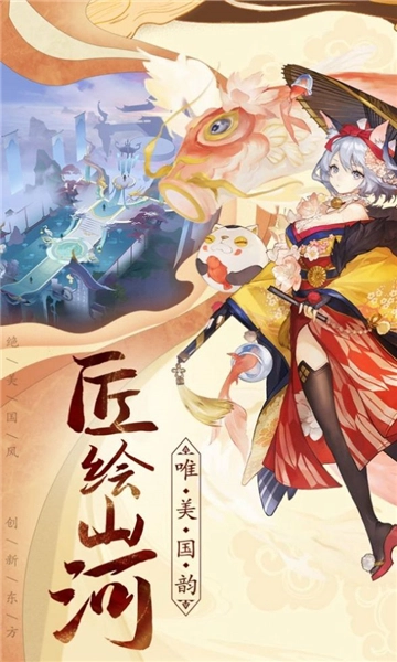 神舞幻境游戏官方版图2