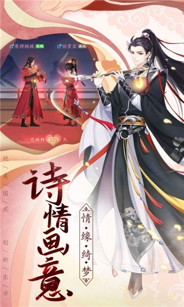 神舞幻境游戏官方版图1