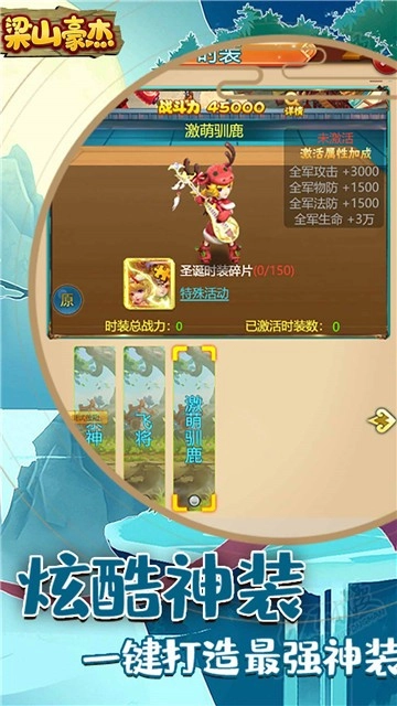 梁山豪杰无广告版图3