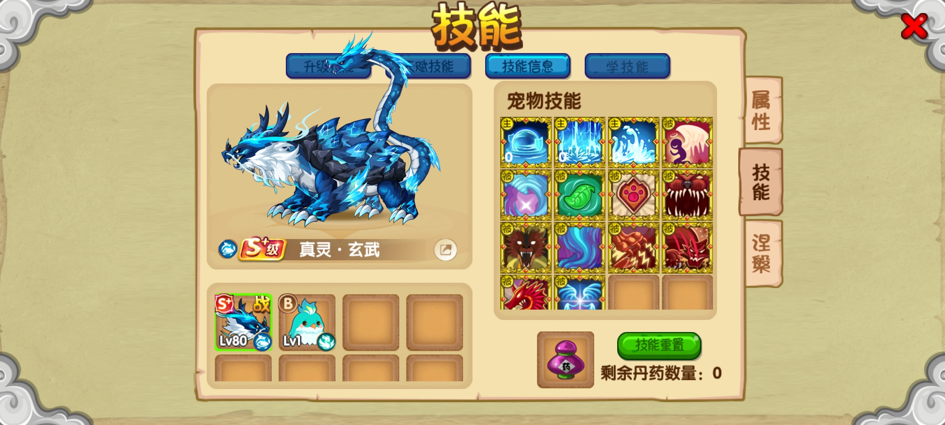 造梦西游3官方最新版(2)