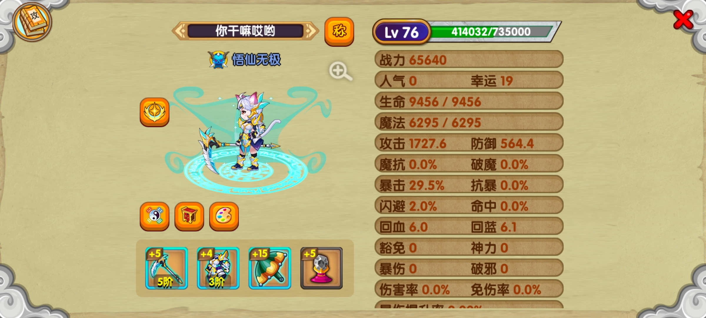 造梦西游3官方最新版(5)