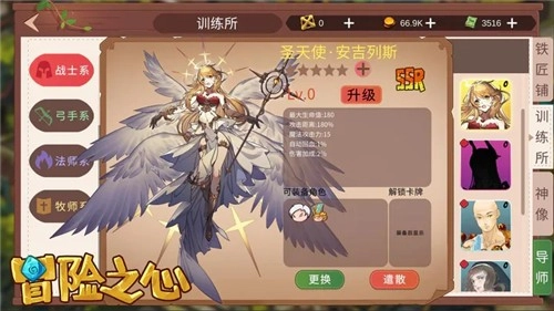 冒险之心游戏纯净最新版图1