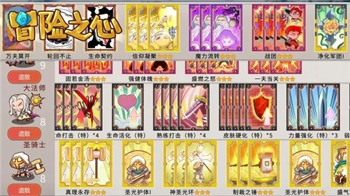 冒险之心游戏纯净最新版图2